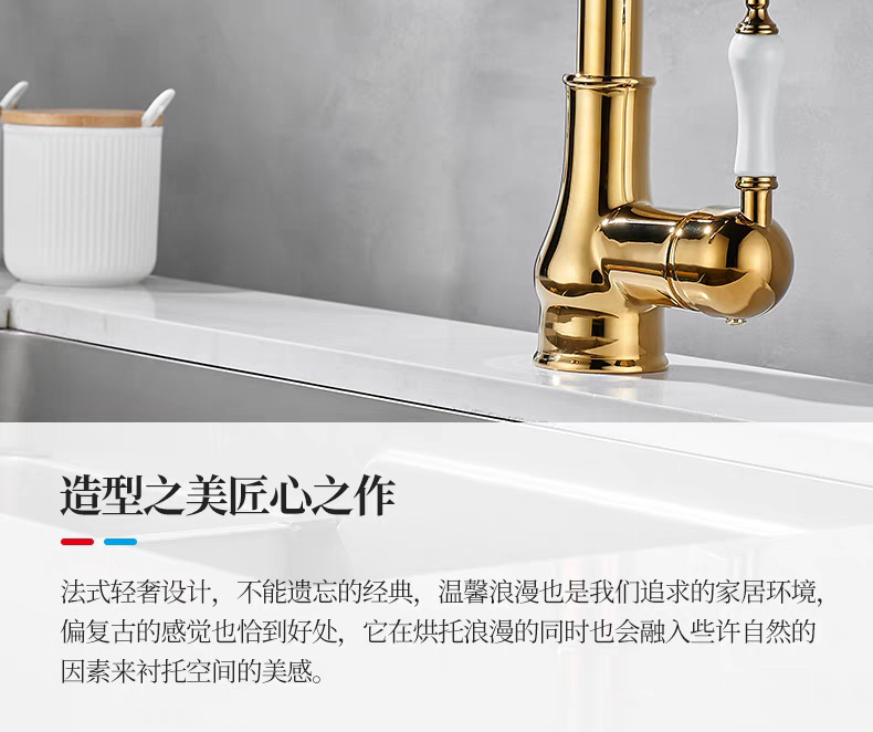 The kitchen pull-out faucet is cold and hot splash-proof and retractable. It features a golden washbasin and sink faucet, which is made of retro and light luxury brass Item Picture
