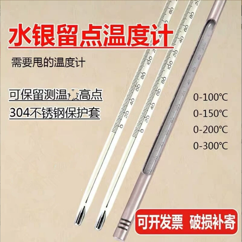Выйдите градусы ртути 0-100-150 термометра 0,5 штанга стекла памяти шкафа обеззараживанием лаборатории Горячая крася высокотемпературная