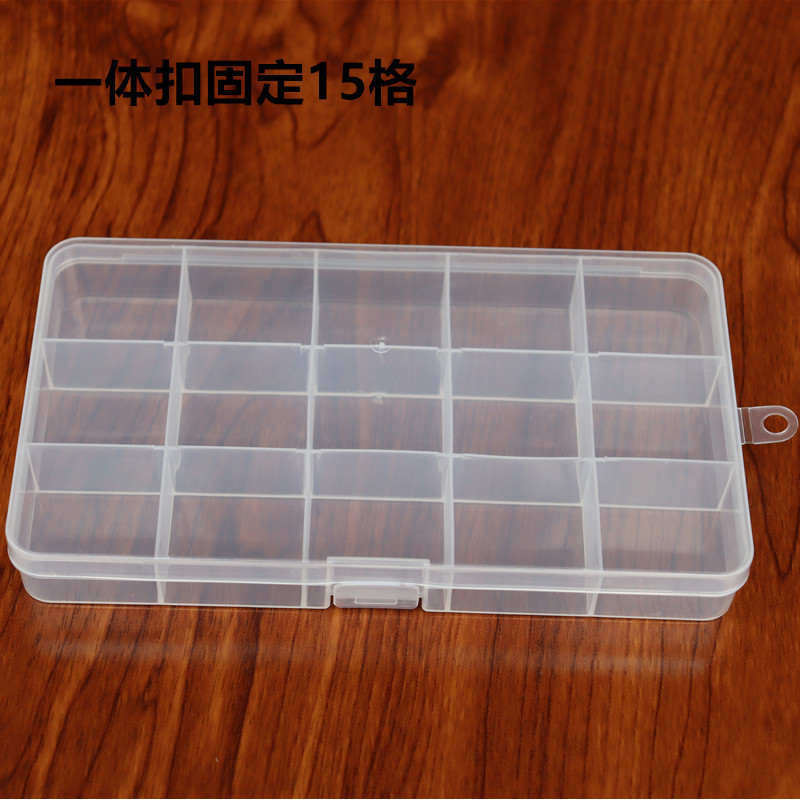 小号固定一体扣15格透明塑料盒饰品串珠药盒鱼钩螺丝零件收纳盒