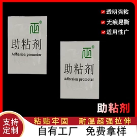工业产品胶带;交通汽车胶带;电子产品胶带