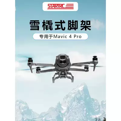 Electric car big tripod Suitable for Djimavic Mavic