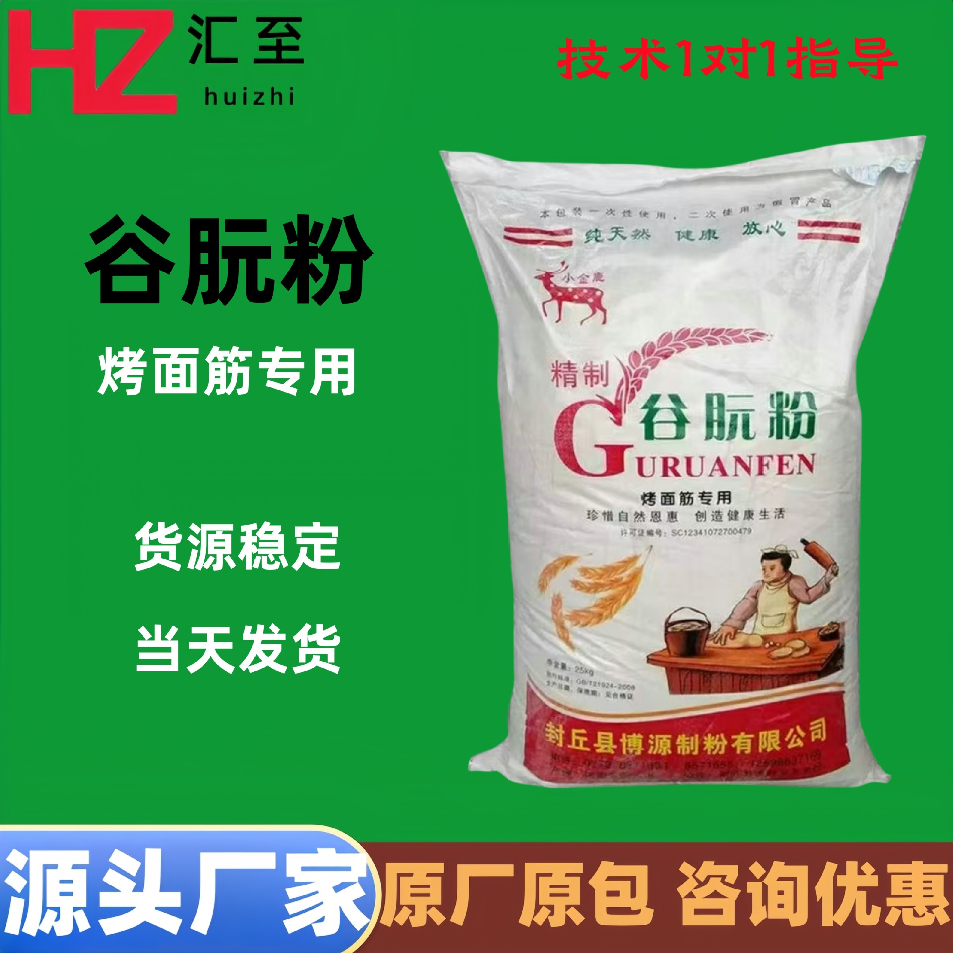 谷朊粉  烤面筋专用  食品级 高粘度 面筋粉 钓鱼拉丝粉 增筋粉