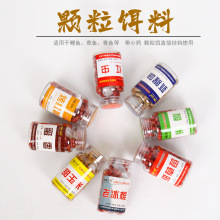 钓大鱼颗粒鱼饵黑坑野钓草鱼鲟鲟鱼青鱼颗粒饵浓腥浓香大物钓鱼饵