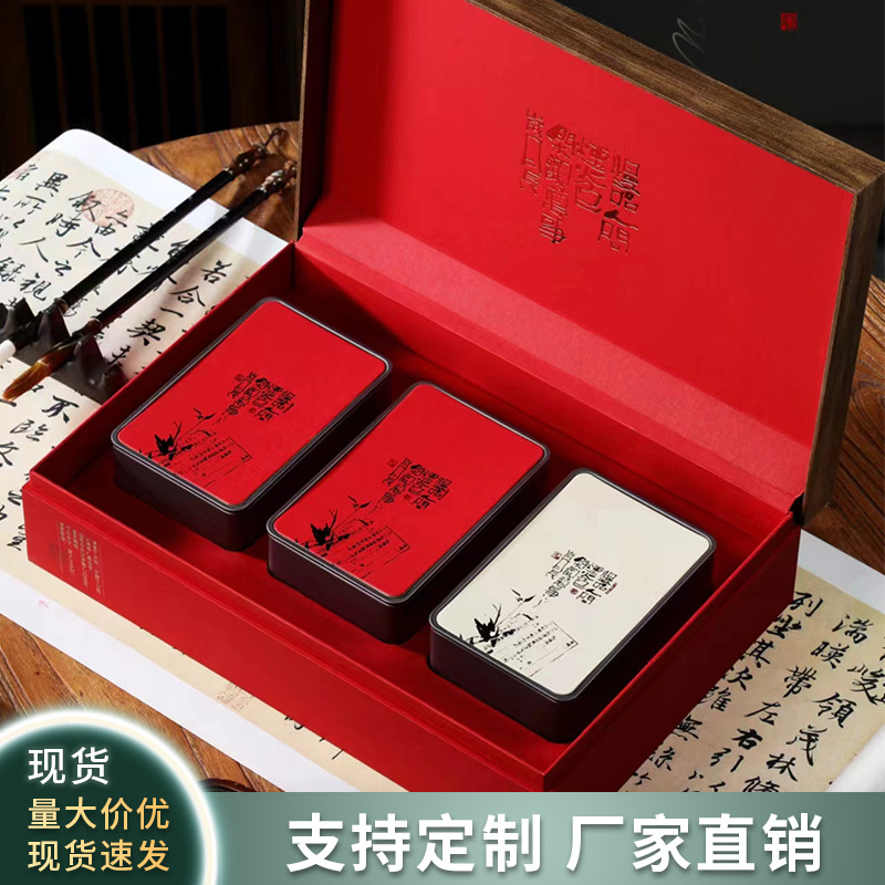 国风茶叶包装礼盒空盒大红袍金骏眉铁观音红茶岩茶半斤2罐通用装