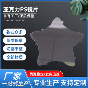 Customized Acrylic Ps Lens Plastic Decorative Toy, Cut Flat, Portable, Irregular Mirror with Adhesive Backing, High Transparency