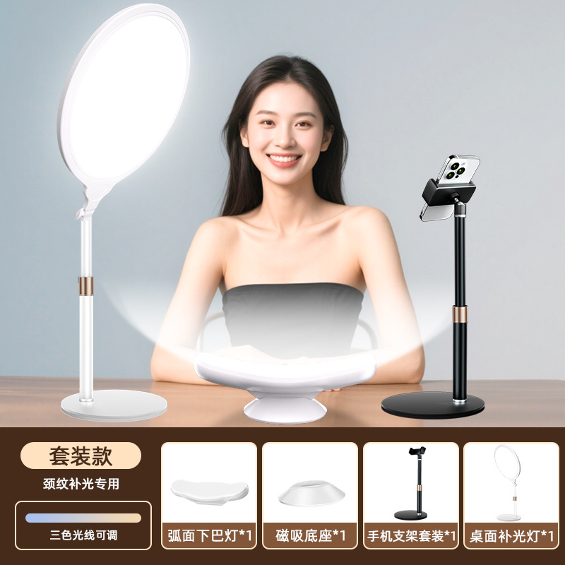 Magnetic fill light, phone holder, 26cm, full screen display