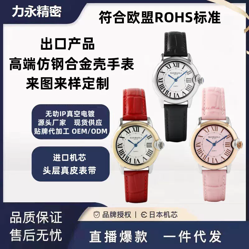 跨境供应石英女士手表潮流女款皮带腕表创意款防水手表厂家批发