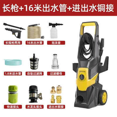 machine, convenient portable water gun, Car washing machine - long-gun-16m-with-dual-copper-connections-for-water-inlet-and-outlet-comes-with-foam-pot
