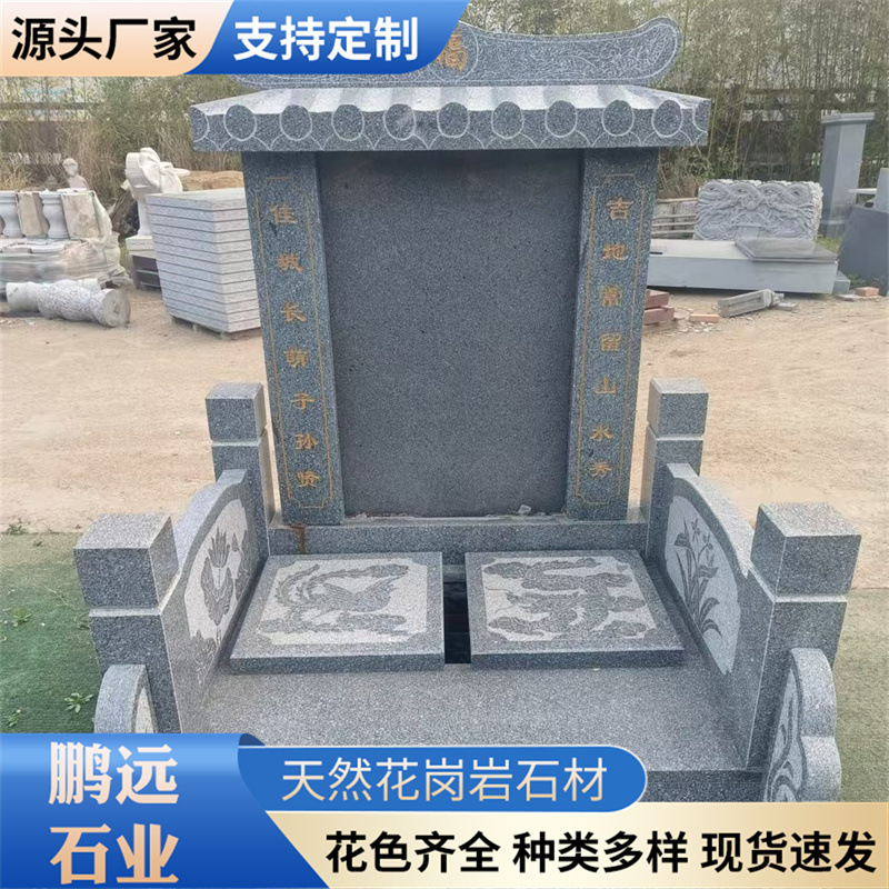 花岗岩中国黑石碑 陵园中式墓碑家族墓农村土墓组合石雕刻字墓碑