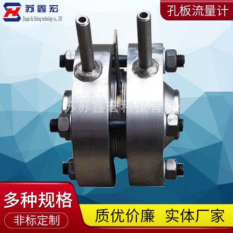 孔板标准孔板流量计 高温蒸汽压缩空气差压流量空气流量计