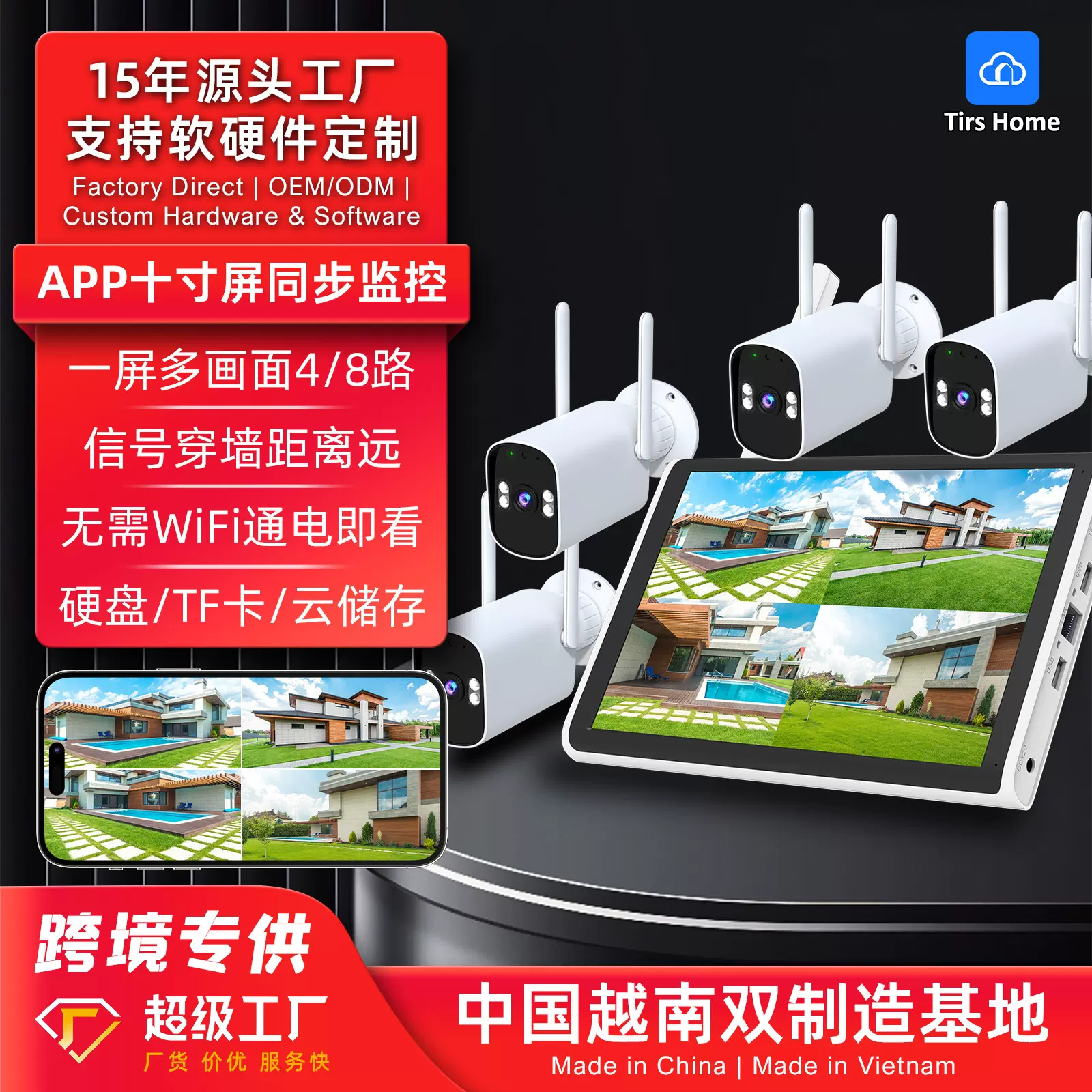 源头工厂10寸NVR无线监控套装外贸爆款防水智能wifi摄像头监视器2