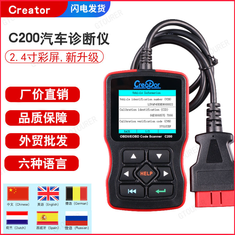 Creator C200 Code Scanner OBD2汽车故障诊断仪发动机检测多语言