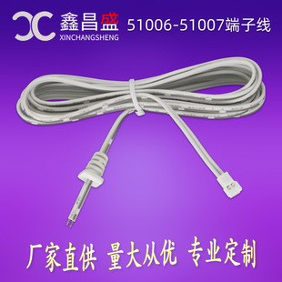 2.0mm扁平公母對接線 小夜燈線束玩具燈連接線 51006/51007端子線