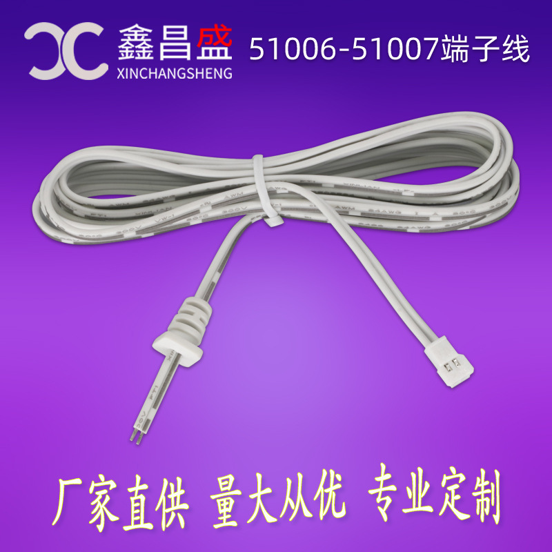 2.0mm flat male and female wiring night light harness toy lamp cable 51006/51007 Terminal Cable 2.0mm flat male and female wiring night light harness toy lamp cable 51006/51007 Terminal Cable