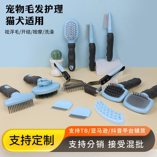 Pet Supplies Blue and Black Series Pet Comb Massage Brush Pull Hair Comb Open-knot Comb Nail-rake Comb Row Comb Flea Comb