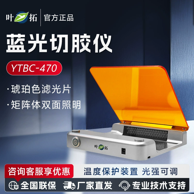 Shanghai Ye Tuo YTBC-470 оснащен устройством защиты от перегрева