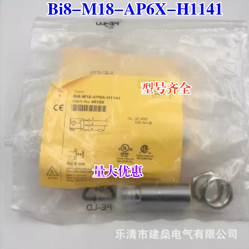 全新 接近开关 Bi8-M18-VP6X-H1141 Bi8-M18-VN6X-H1141 传感器