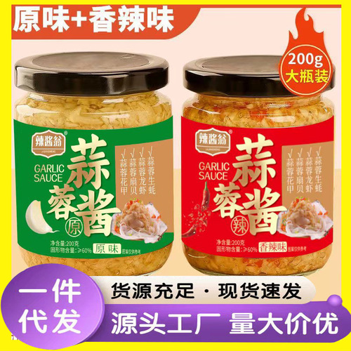 200g chili sauce, garlic chili sauce, spicy original bibimbap, noodle sauce, hot pot sauce, garlic snack sauce, seasoning sauce