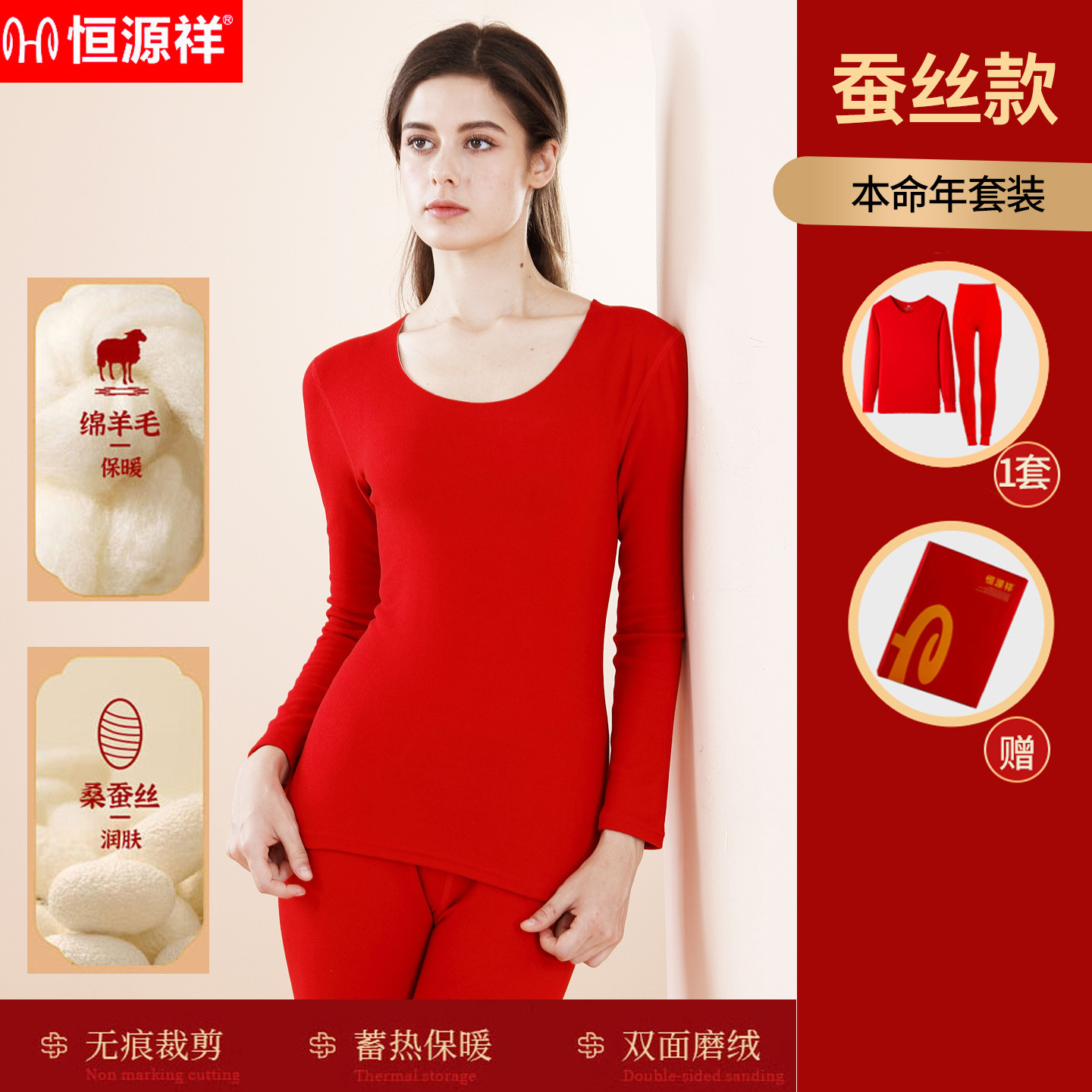 恒源祥純綿本命年保温下着男性ベルベット厚手女性大赤色秋衣秋ズボン純綿セット