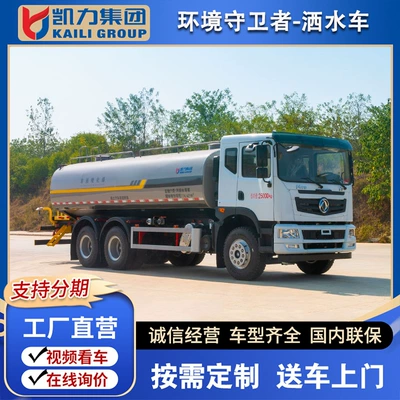 Huashen T5 Rear Double Bridge Sprinkler Truck Is Suvarma maşınları