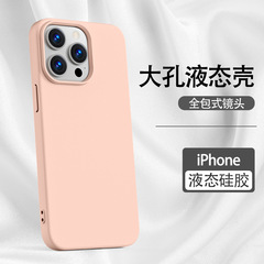 高級感適用アップル14携帯ケース液体シリカゲルiPhone15ストレートエッジ大穴全包転倒防止保護カバー