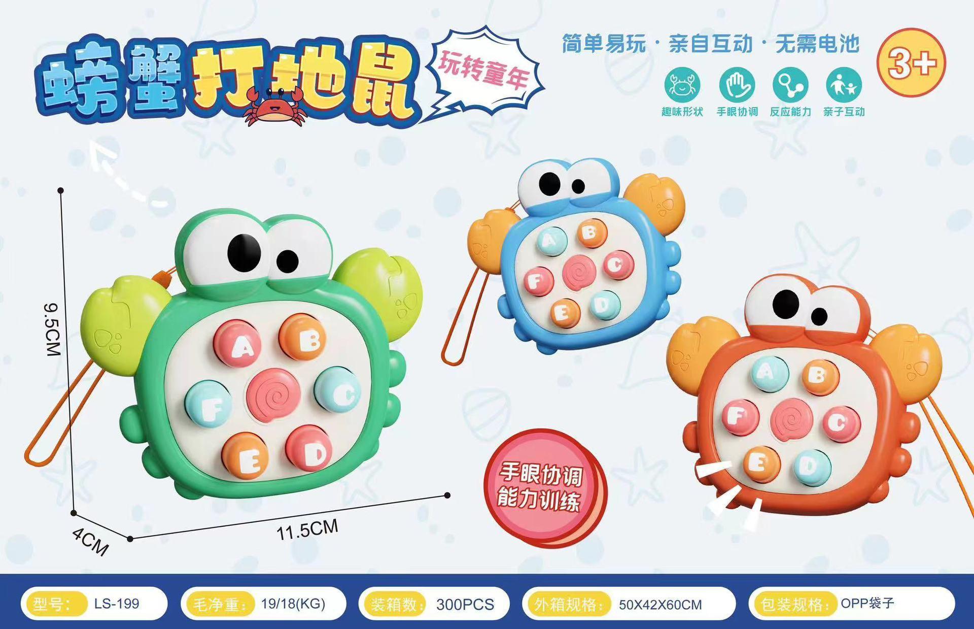 게/그린 [두더지잡기] 끈/OPP 가방 포함