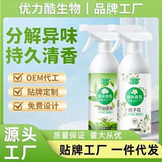 空气清新剂喷雾卧室持久留香室内卫生间厕所除臭去异味神器清香剂