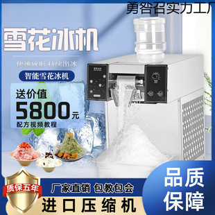 Summer Internet Celebrity Fully Automatic Street Stall Mobile Snowflake Ice Machine Commercial Ice Cream Smoothie Machine