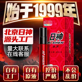 延时喷剂;润滑剂;安全套