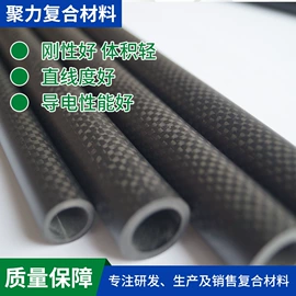 碳纤维管;碳纤维棒;碳纤维板