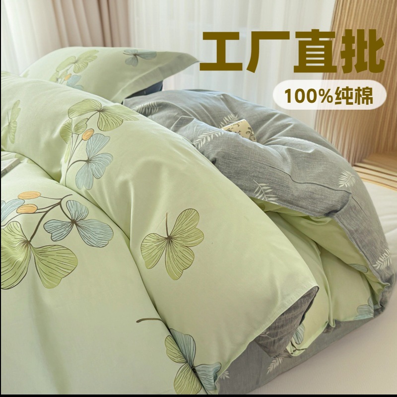 Pure Cotton Bed Four-Piece Set, Simple and Fresh 100 Pure Cotton Quilt Cover, Dormitory Bed Bed Sheets, Three-Piece Set, Fitted Bed Sheets Wholesale