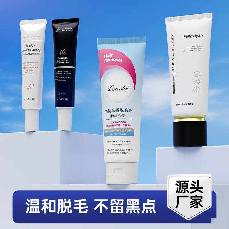 温和无痛脱毛膏组合批发除毛无黑点便携全身清爽脱毛套盒厂家现货
