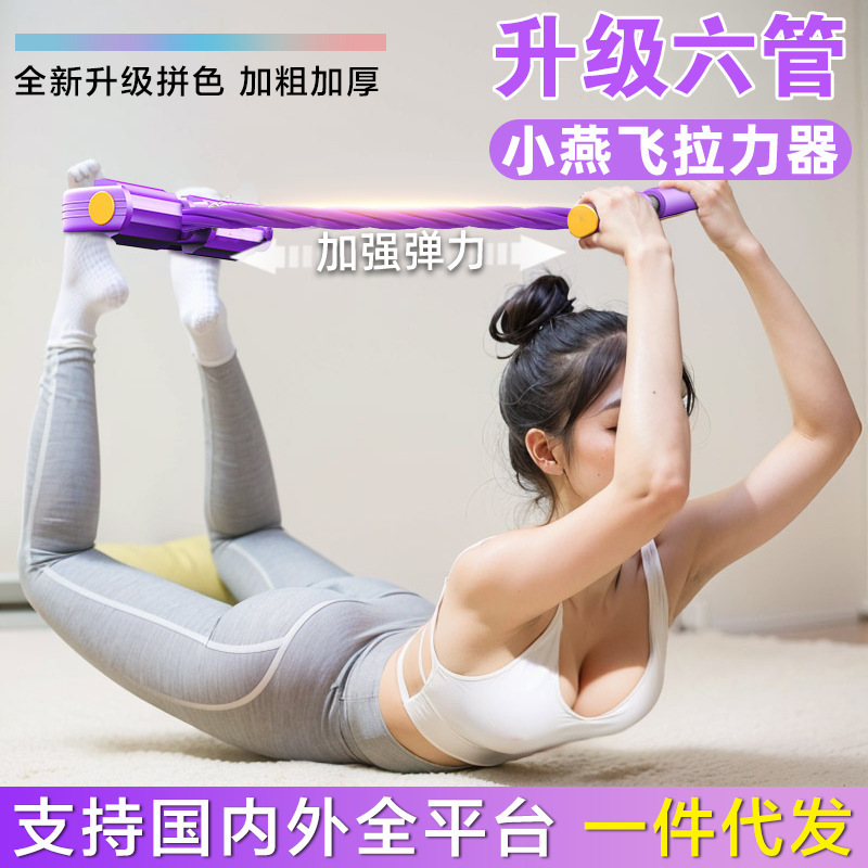 6管の足は力器を踏んで仰向けになります。補助用品は家庭で腹を収めて痩せます。|undefined