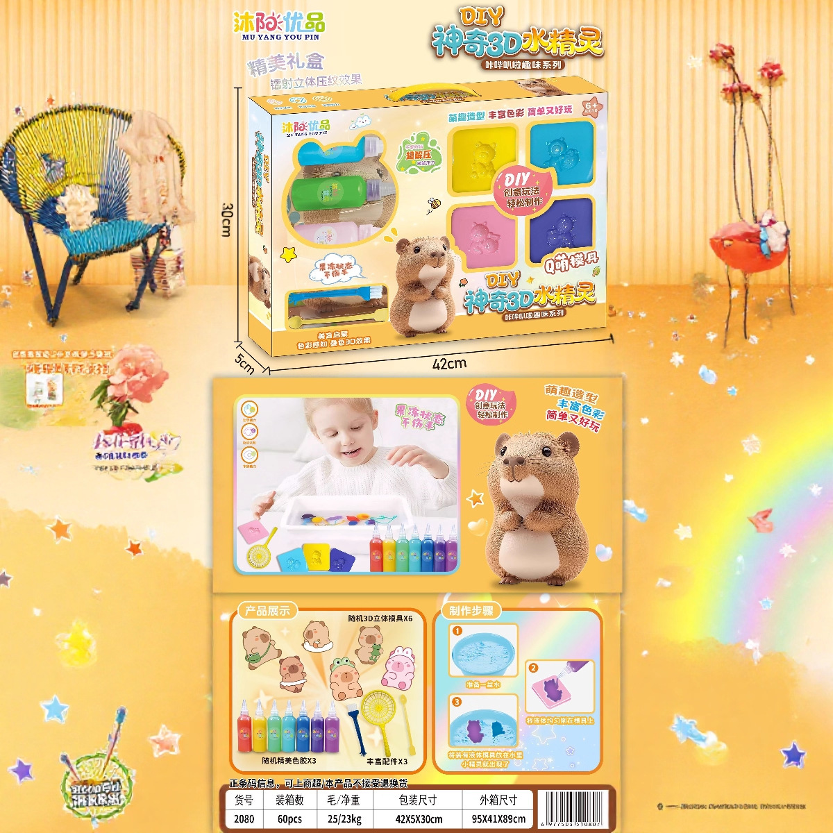 Puzzle infantil DIY juguetes hechos a mano mágicos estereoscópicos elfos de agua mágicos agua baby set regalos al por mayor