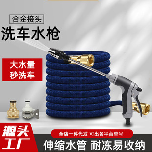 Car Water Gun Head Long Handle Rinse Spray Gun Metal Head Car Cleaning Tool Water Pipe Set High Pressure Car Wash Water Gun