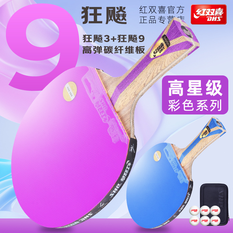 Double Happiness Seven Star Table Tennis Racket Hurricane 9 Horizontal Racket Blue Sponge 7 Star Professional Grade Colorful Rubber Genuine Single Racket