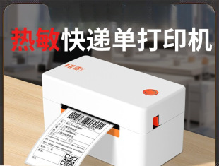 Express Order Printer Universal Version Mobile Phone Bluetooth Portable Electronic Order Printer Thermal Paper Label