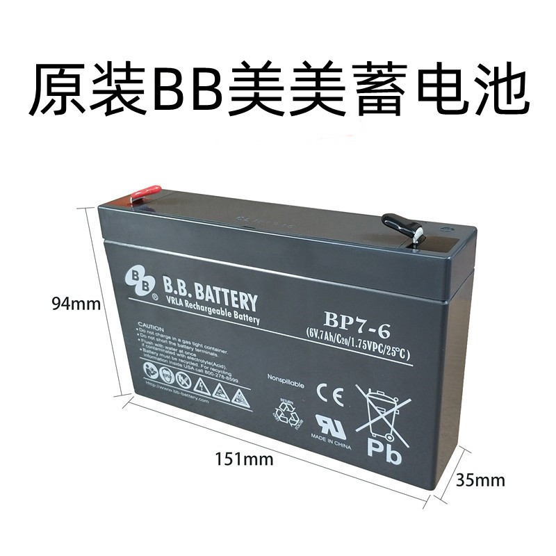 美美 BB蓄电池BP7-6 6V7AH蓄电池替6V7AH APC UPS 电源BP7-6