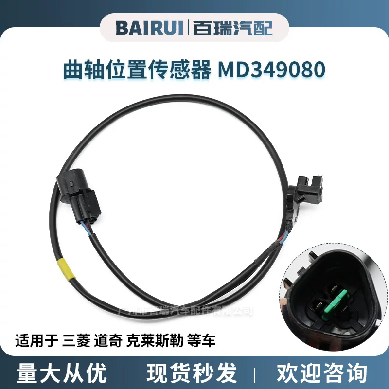 Caudier position sensor is suitable