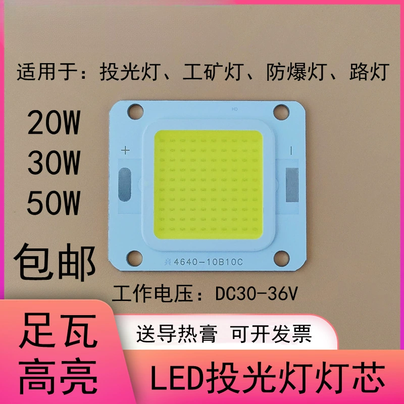 LED прожектор с чипом, уличный свет, взрывозащищенный встроенный шахтерская лампа, источник света, аксессуары, 50Вт, 20Вт, 30В