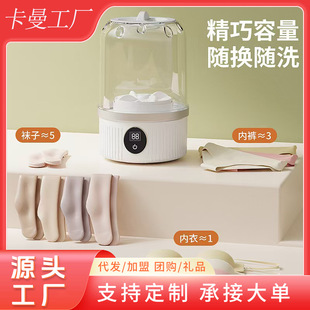 Cross-Border Laundry Cup Portable Small Wireless Charging Washing Machine Home Dormitory Underwear Mini Washing Machine