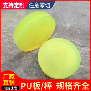 Pu Sheet Round Bar Wear-Resistant Cow Tendon Board Shock-Absorbing Rubber Ring Polyurethane Gasket Processing High-Quality Rubber Ring Slow Rebound