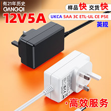 ӢҎ12V5A�Դ�m����UKCA�^�J�C �㹦�� ���ӿ� �F؛Դ�^�S�����l