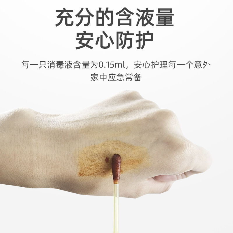 使い捨てヨードボルト綿棒箱携帯アルコール消毒液綿棒乳児清潔専用メーカー現物卸売り|undefined