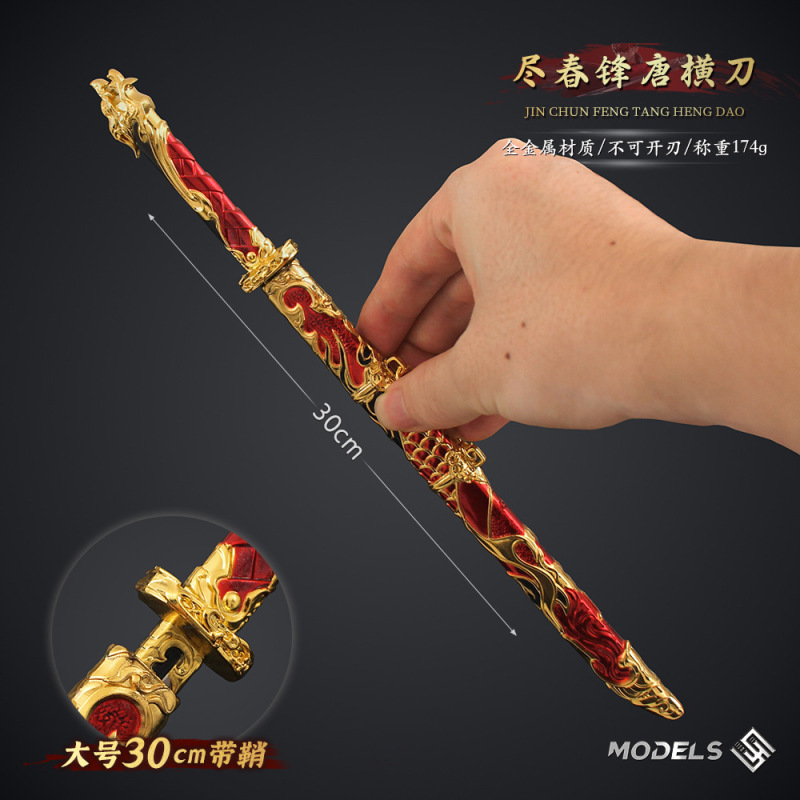 永劫周边 尽春锋唐横刀金属带鞘剑合金模型游戏武器手办摆件30cm|undefined