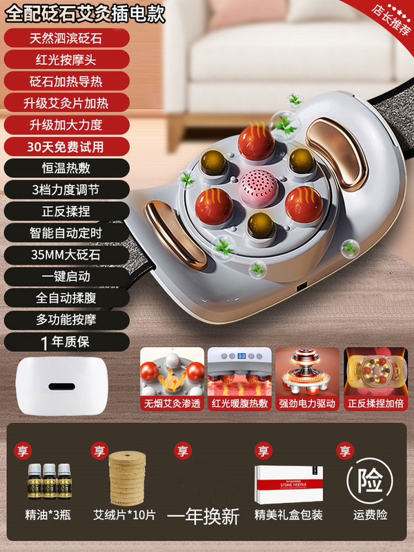 志高石揉腹器揉腹神器艾自動腹部マッサージ器揉腹器益生が腸蠕動を促進する|undefined