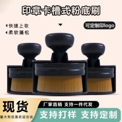 プッシュプルシールファンデーションブラシルースパウダーブラシシームレスコンシーラーブラシ化粧ブラシ美容ツール車のダストクリーニングブラシ