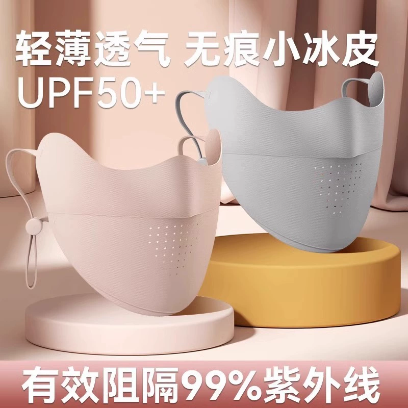 Летняя бесшовная солнцезащитная маска для женщин с защитой от ультрафиолета, дышащими отверстиями и тонкой солнцезащитной маской для лица в виде льда, защитная маска для глаз