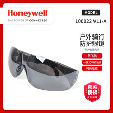 霍尼韦尔(Honeywell)-100022-银灰色防冲击防风沙防飞溅防护眼镜