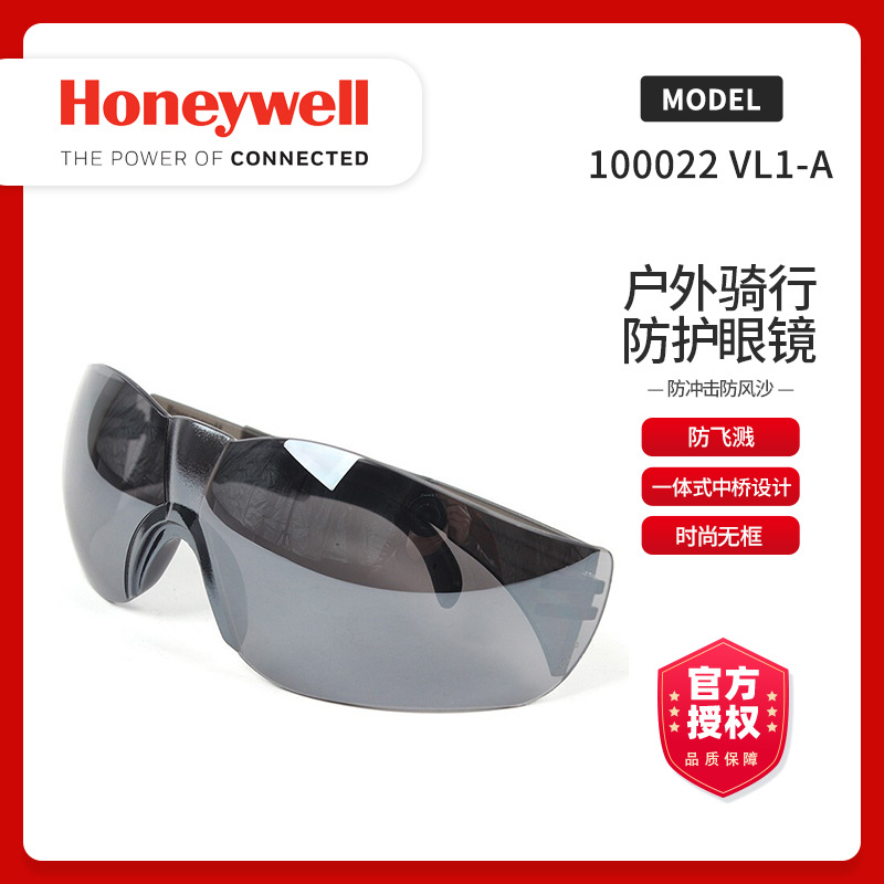霍尼韦尔(Honeywell)-100022-银灰色防冲击防风沙防飞溅防护眼镜